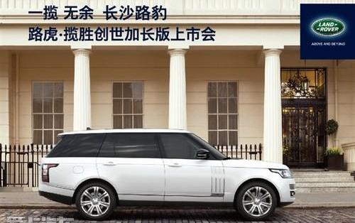 路虎,揽胜,捷豹