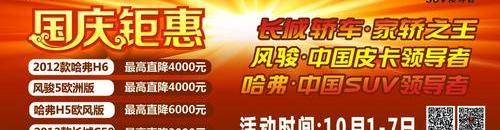 长城,哈弗,哈弗H6,风骏5