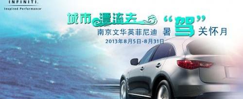 英菲尼迪,理念