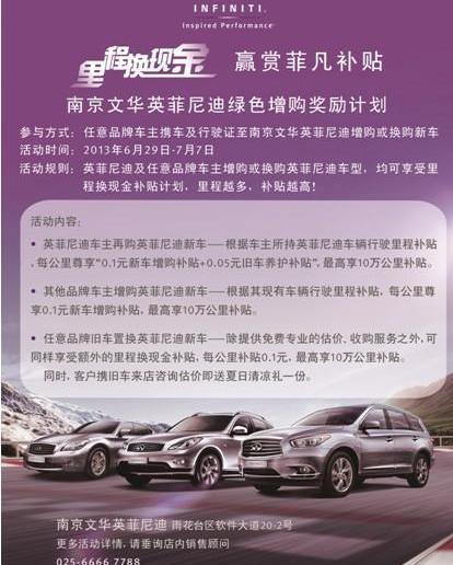 英菲尼迪