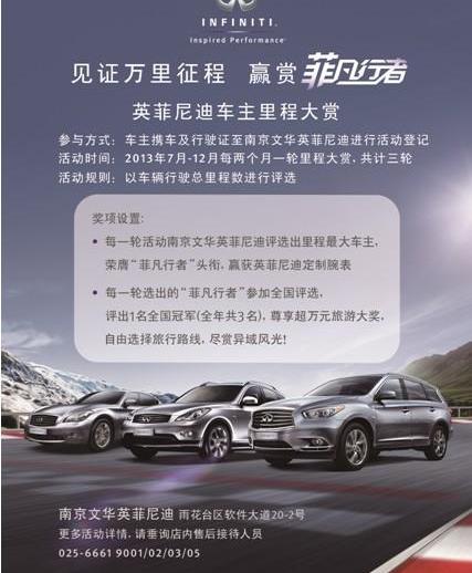 英菲尼迪