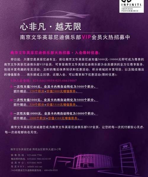 英菲尼迪,理念