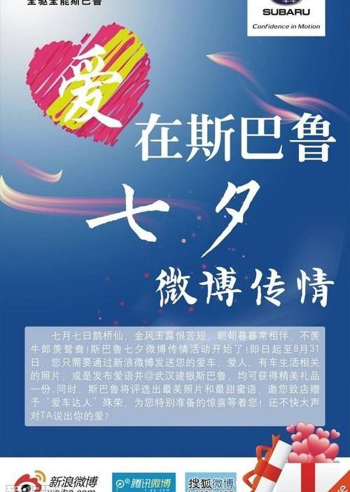 汉,斯巴鲁