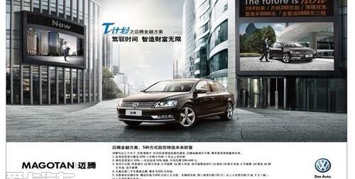 大众,一汽,宝来,迈腾,速腾