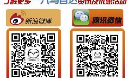 马自达,东南,777