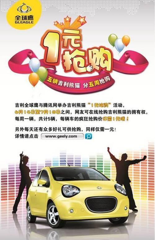 吉利汽车