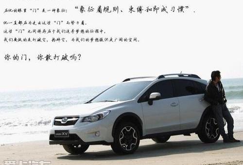 汉,斯巴鲁