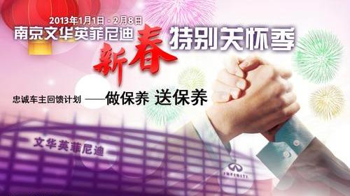 英菲尼迪