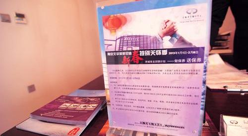 英菲尼迪