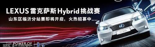雷克萨斯,北京