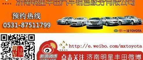 丰田,一汽,理念