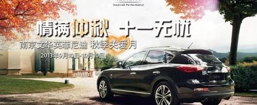英菲尼迪,理念
