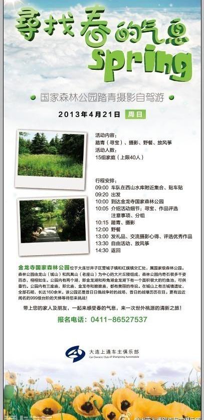 金龙,别克,红旗,黄海