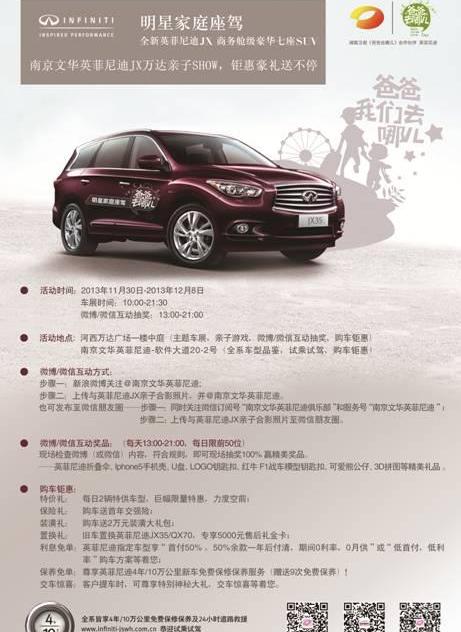 英菲尼迪,理念