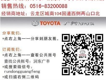 丰田,YARiS L 致炫,理念