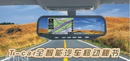 斯巴鲁,汉,卫士