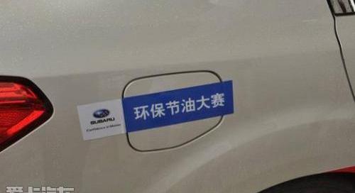 斯巴鲁,汉