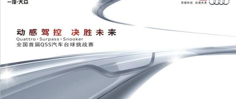 奥迪,奥迪A6L,奥迪A6,777