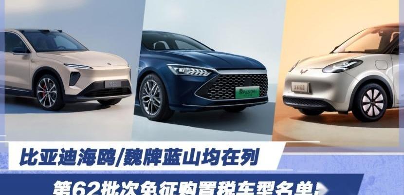 蔚来,比亚迪,领克,魏牌,海豚