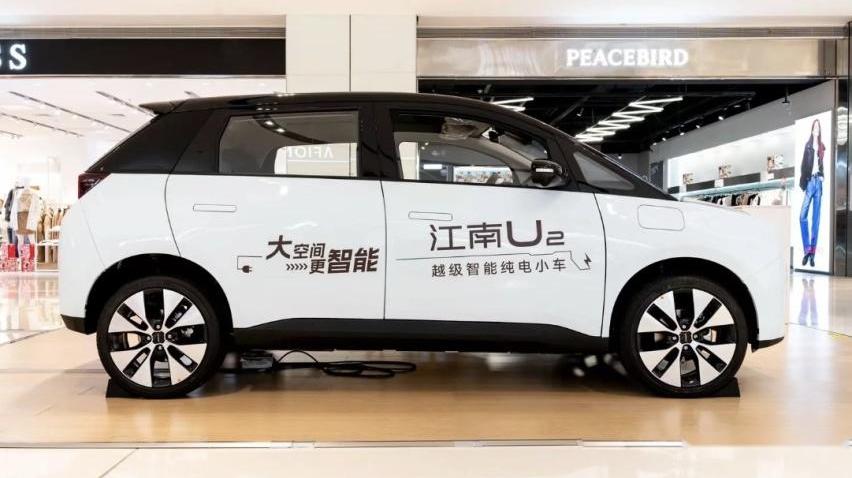 江南U2,众泰,江南汽车,本田,比亚迪