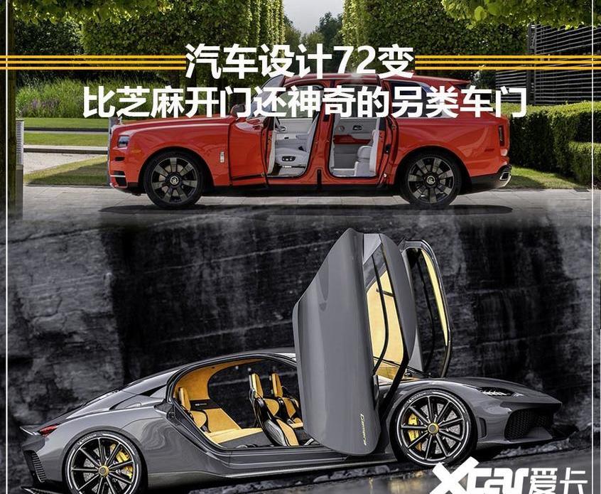 劳斯莱斯,宝马,小鹏,奔驰,世纪