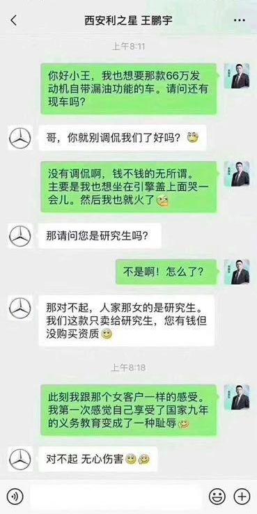 奔驰,北京,大众,路虎,发现
