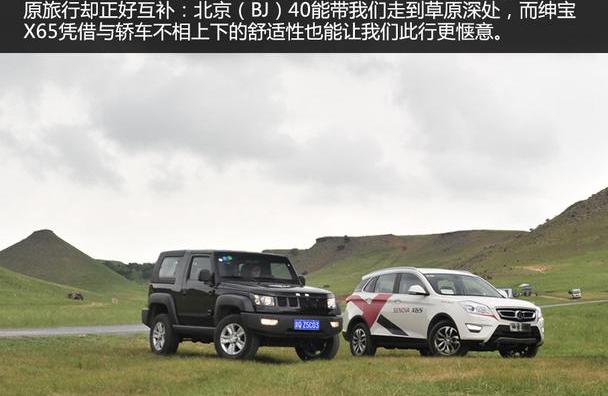 北京,牧马人,汉