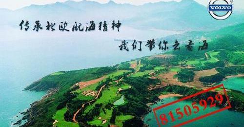 沃尔沃,海鸥,理念,汉