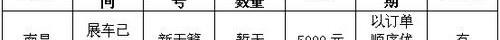 天籁,理念,日产,北京,飞驰