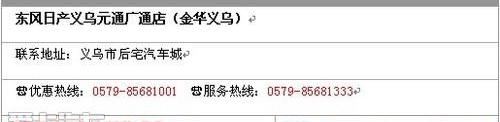 天籁,日产,东风,理念,飞驰