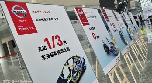 天籁,日产,东风,理念,飞驰