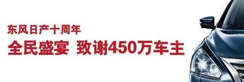 天籁,日产,东风,宝马,海鸥