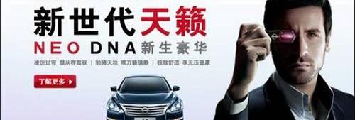 天籁,日产,东风,理念,奥迪