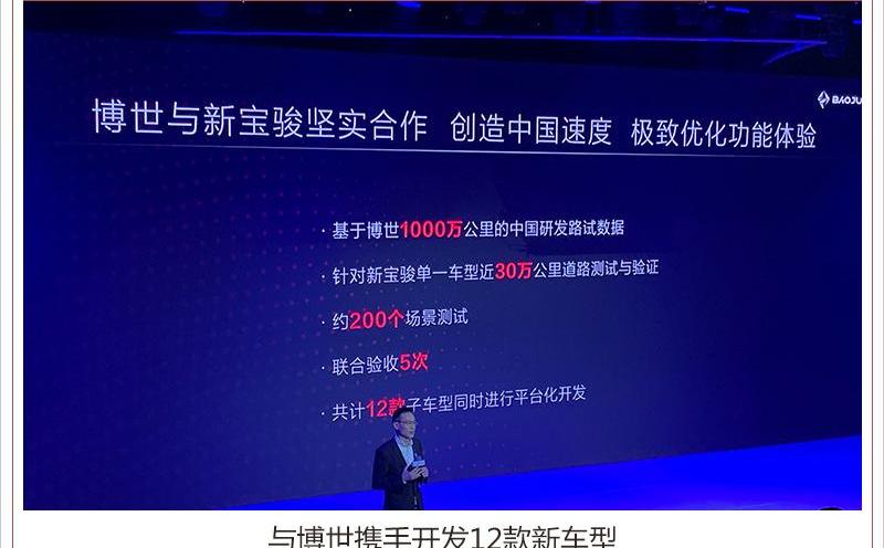 宝骏,远程,斑马,理念