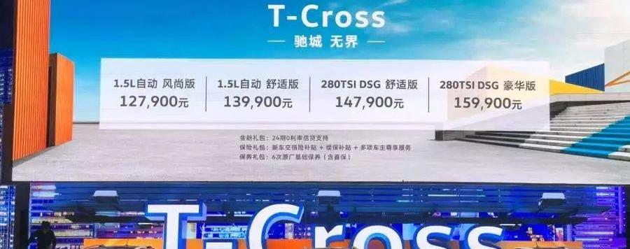 大众,缤智,昂科拉,一汽,DS