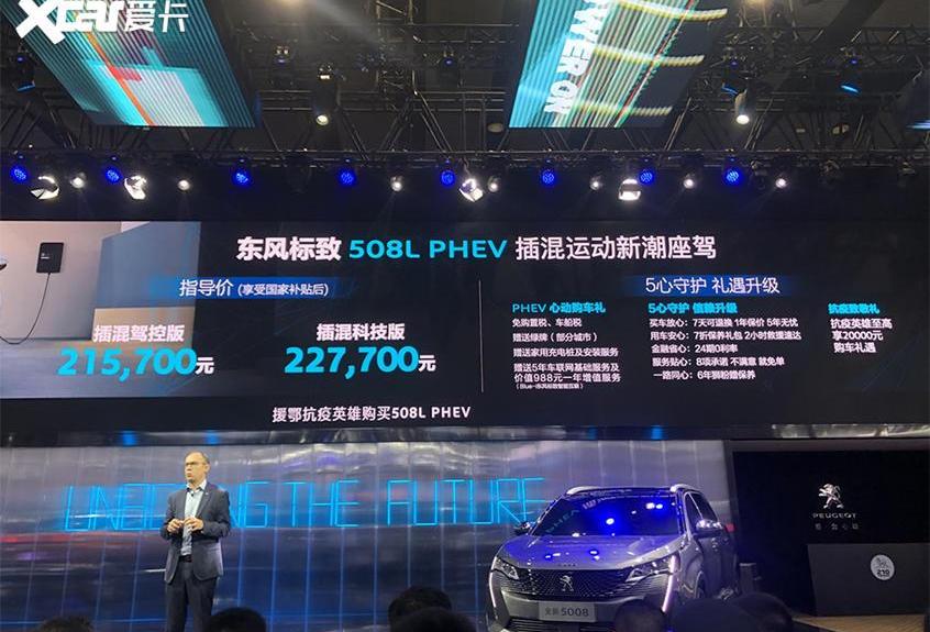 标致,标致508L,东风,标致508L PHEV,标致4008