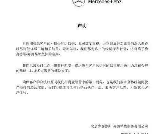 奔驰,北京,世纪,宝马,发现