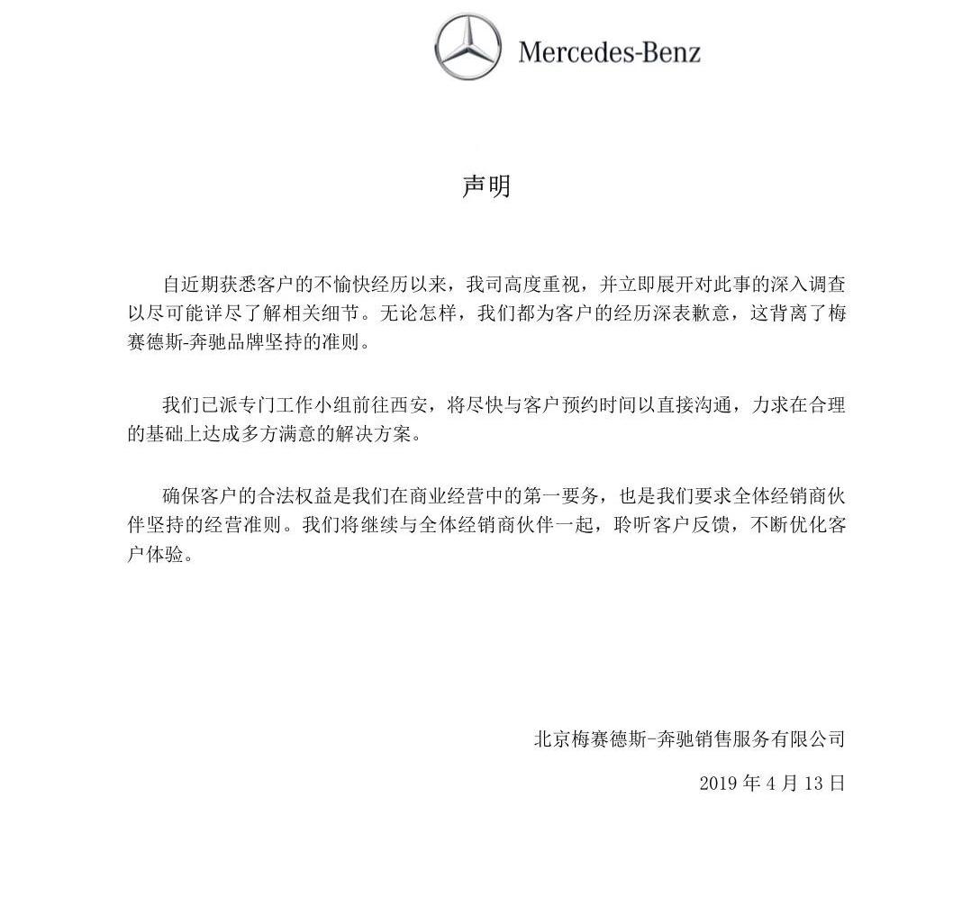 奔驰,北京,奔驰S级