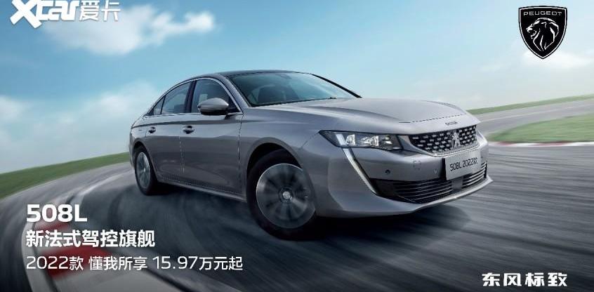 标致,东风,标致508L,标致5008
