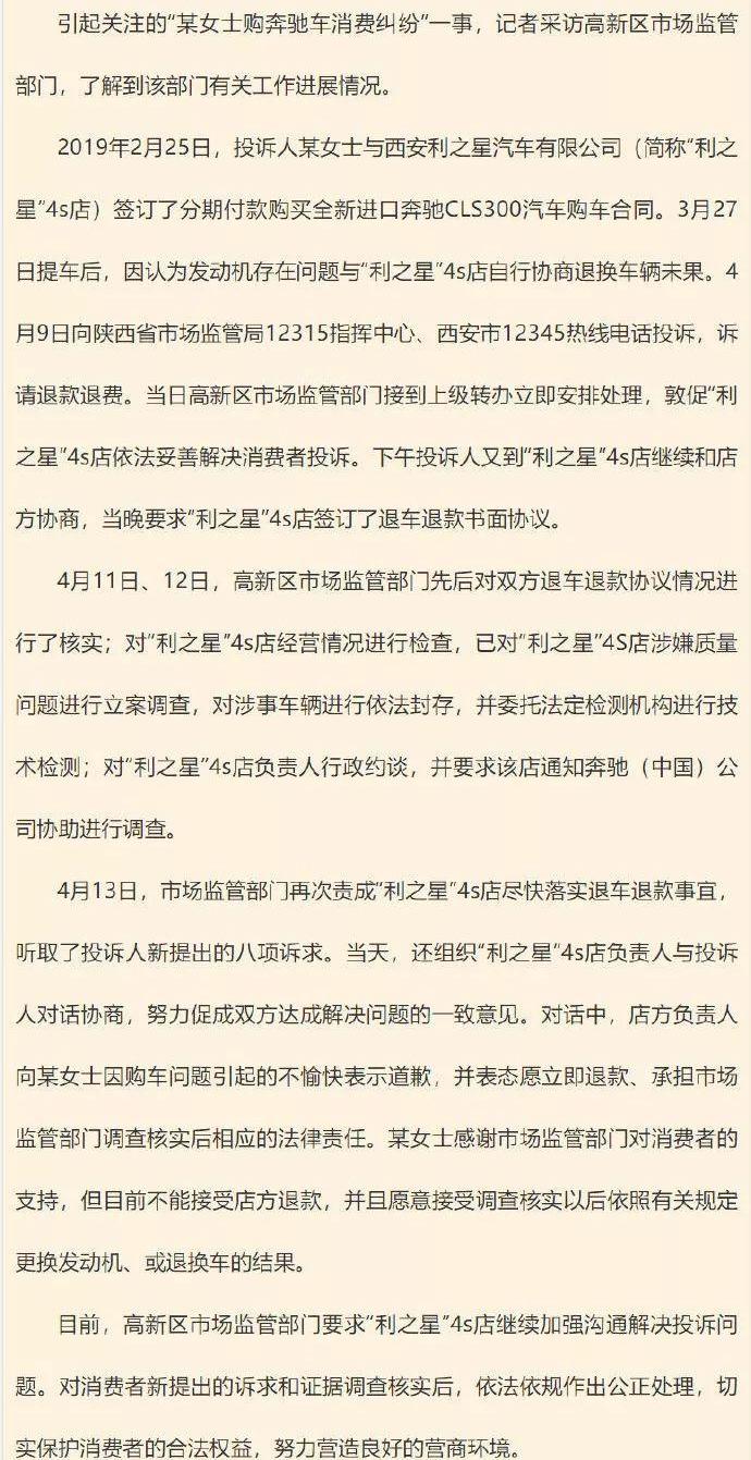 奔驰,北京,发现