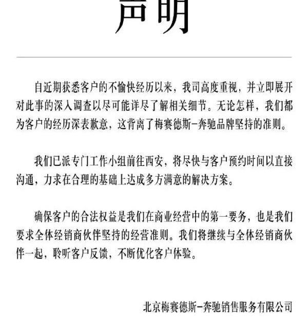 奔驰,北京,发现
