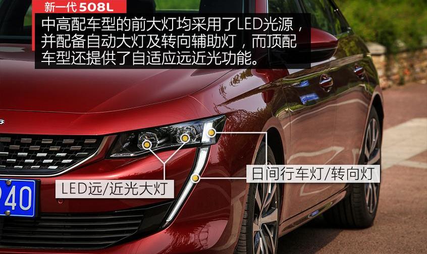 标致,东风,标致508L,理念