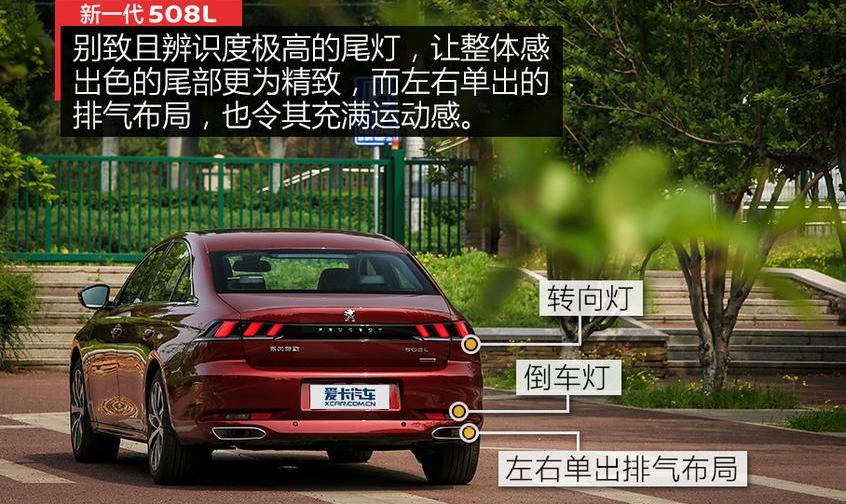标致,东风,标致508L,理念