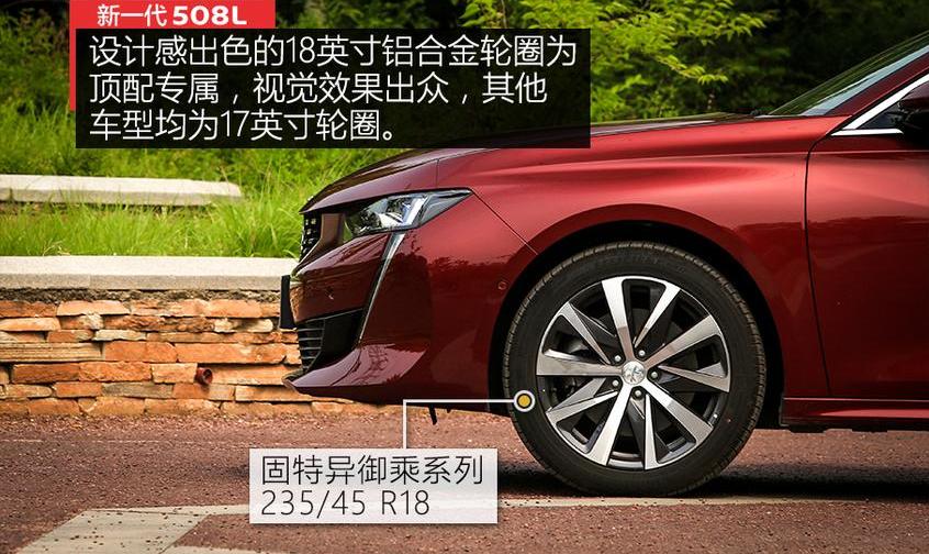 标致,东风,标致508L,理念