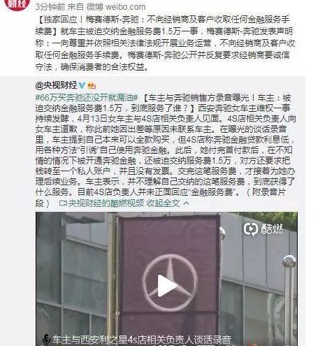 奔驰,特斯拉,宝马,长安,大众