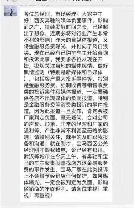 宝马,奔驰,发现