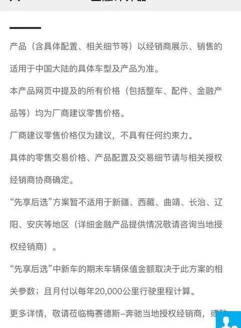 奔驰,北京
