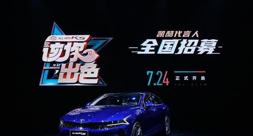起亚,起亚K5,东风,雅阁,标致