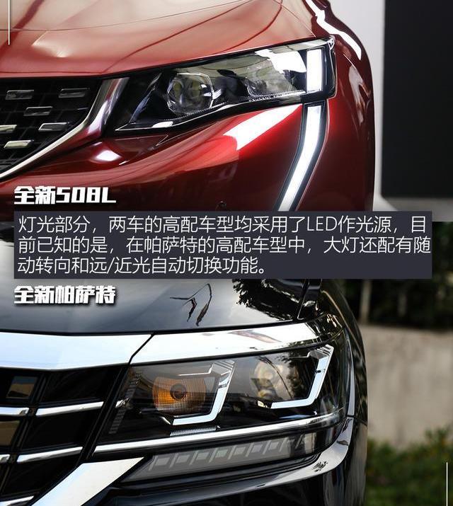 帕萨特,标致,大众,理念
