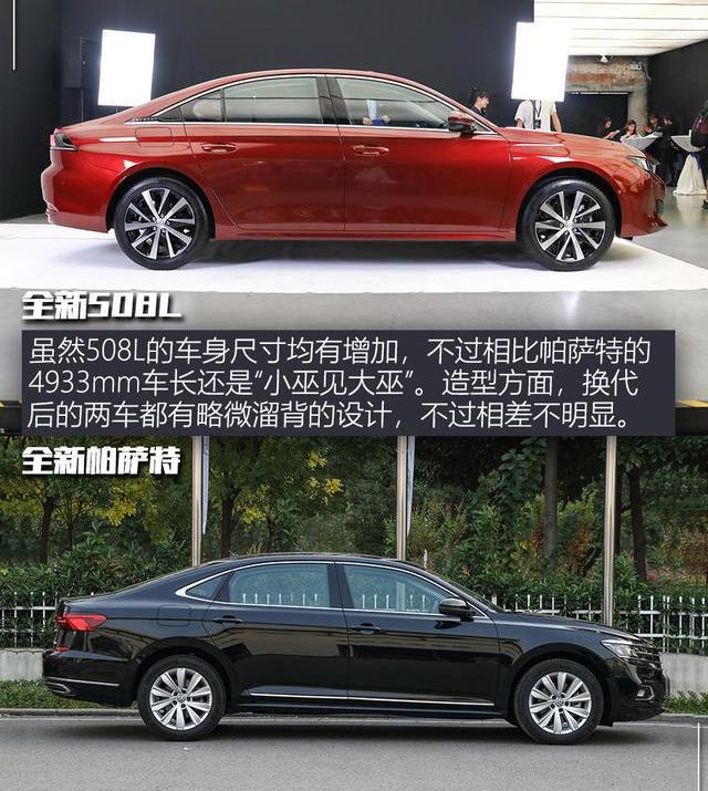 帕萨特,标致,大众,理念